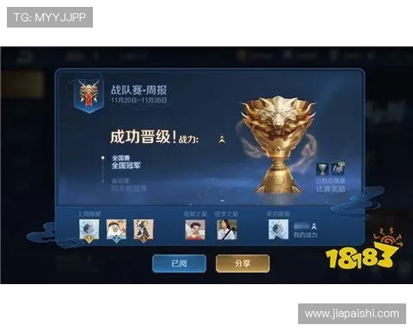 聚焦王者荣耀：V5战队状态分析与未来展望探讨